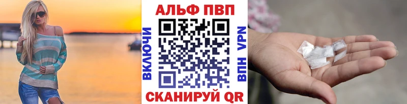 закладка  Сольцы  A-PVP Crystall 